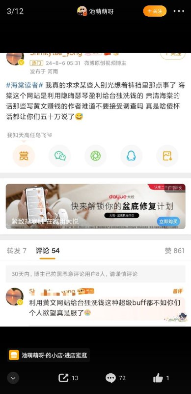 女频黄文网海棠遭铁拳By