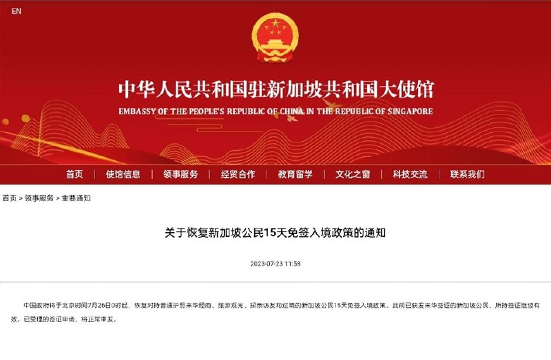 数月前，中共国驻新加坡大使孙海燕在facebook放风说“正在商谈双边免签待遇”