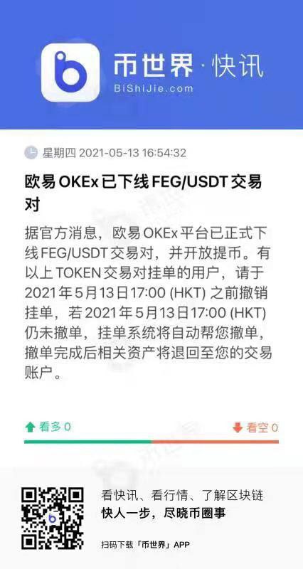 各行各业都能辱，这下整治币圈了By