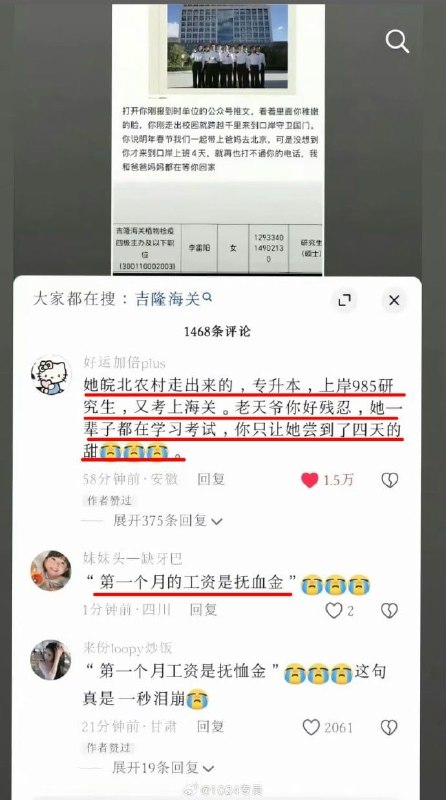 第一个月的工资是抚恤