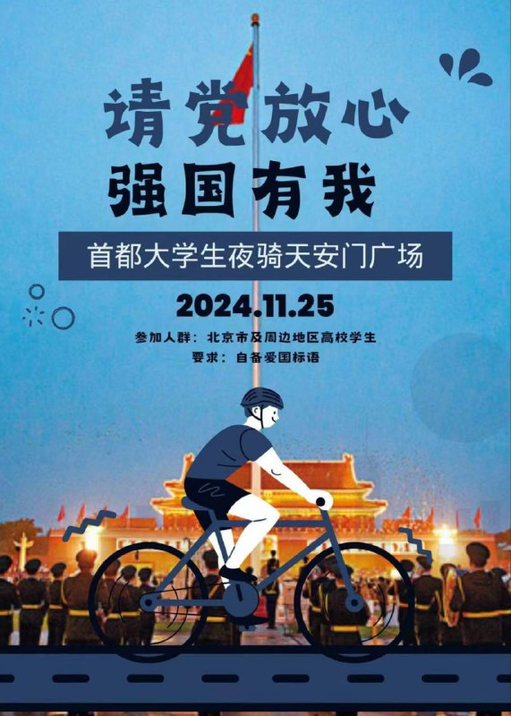 It’s your duty! 欢迎参加By