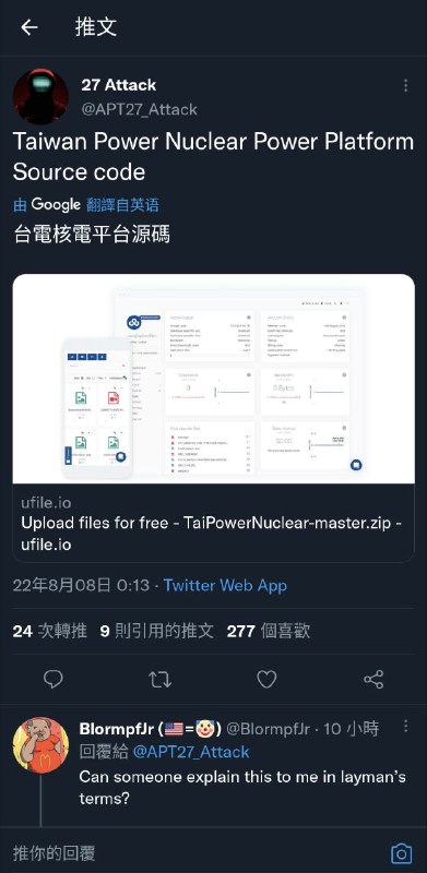 自称APT27黑客组织的人疑似在对台湾网络进行渗透（penetration）传送🚪