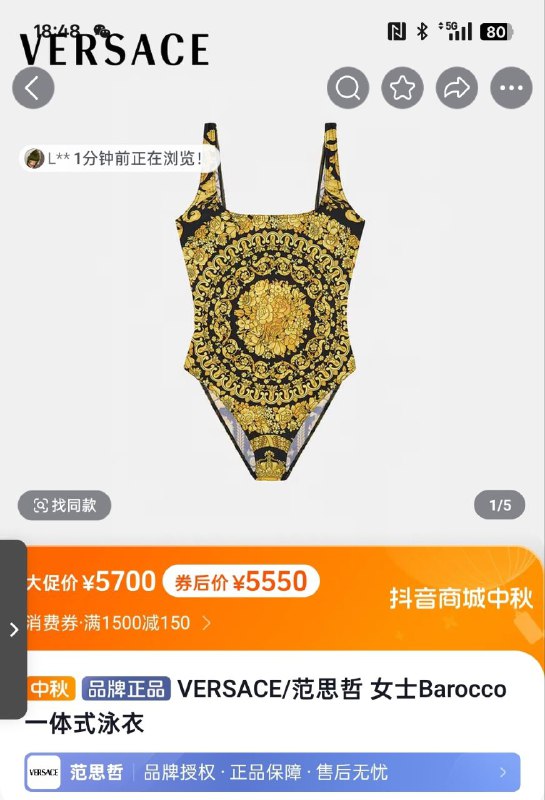 任丘李占良衣服同款，