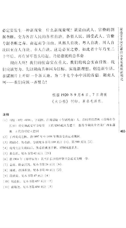 推荐大家一本好书