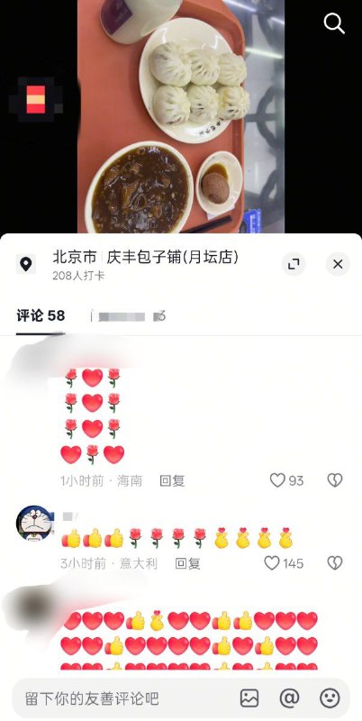 皇帝套餐😎 匿名投稿