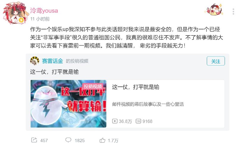 V蛆代表级人物泠鸢yousa下场,但是目前还是没有一个粉卫兵去公安局拍视频举报美军间谍吴松磊...V蛆代表级人物泠鸢yousa下场,但是目前还是没有一个粉卫兵去公安局拍视频举报美军间谍吴松磊...