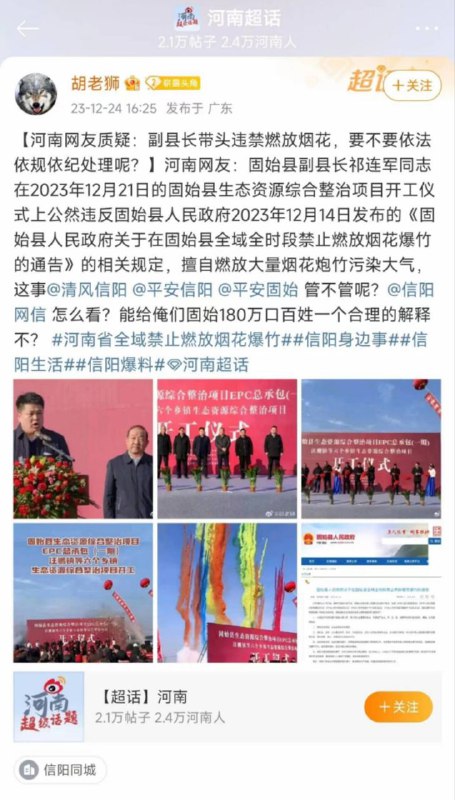 举报是吧，看我跨省出击👊🏻By