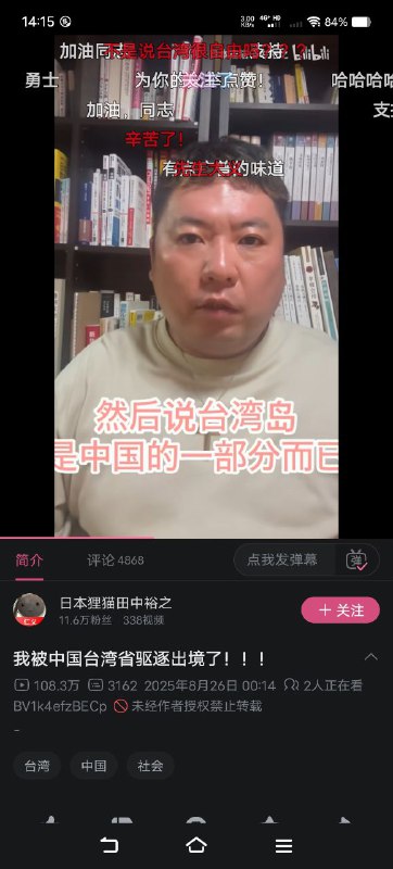还是中国吗？😁🕶️ 匿名投稿