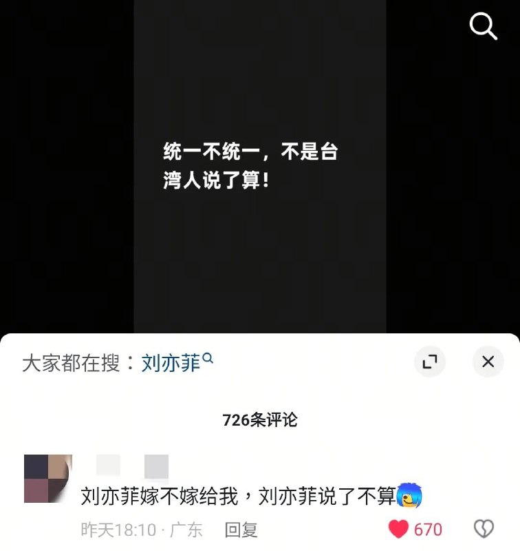强迫结婚与否的问题😎 匿名投稿