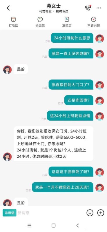 独步全球的创新工时制度👍