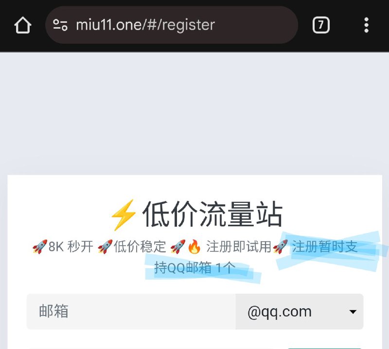笑点解析 注册暂支持qq邮箱警哥开始钓鱼了By