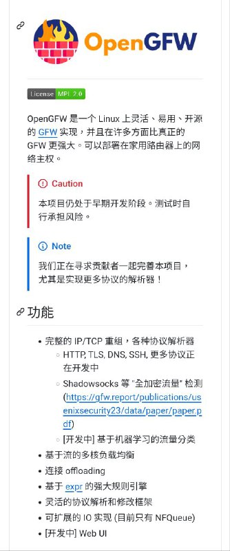 如果你在海外生活已久，不想继续被境外反动网站荼毒，想念家乡伟大祖国的感觉，可以自行在家搭建GFW夺回属于你的网络主权😂存储库地址
