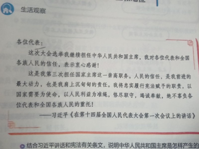 我将继续担任