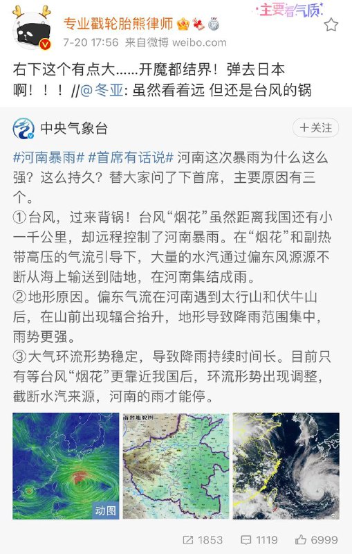 刚嘲笑美国塌楼，自己酒店塌了