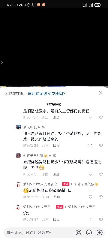 潢川县商贸街大火烧了三四个小时，一如既往的解决方案😂投稿By