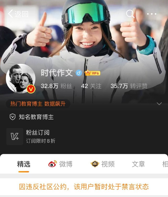 支持徐州警方、批评网民为网络暴民的微博用户 时代作文 被禁言