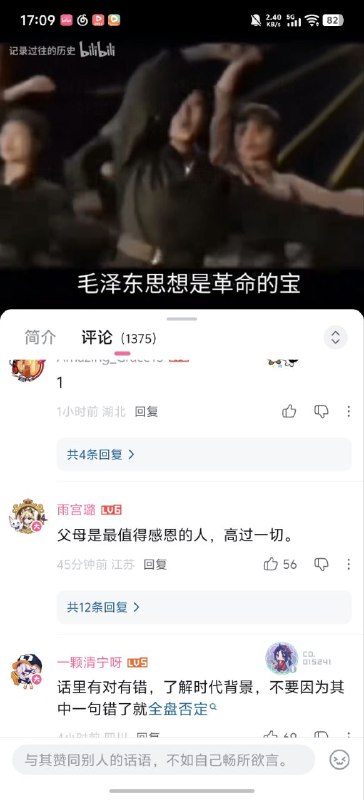唉，粉蛆觉得父母比不上毛主席👤 来自