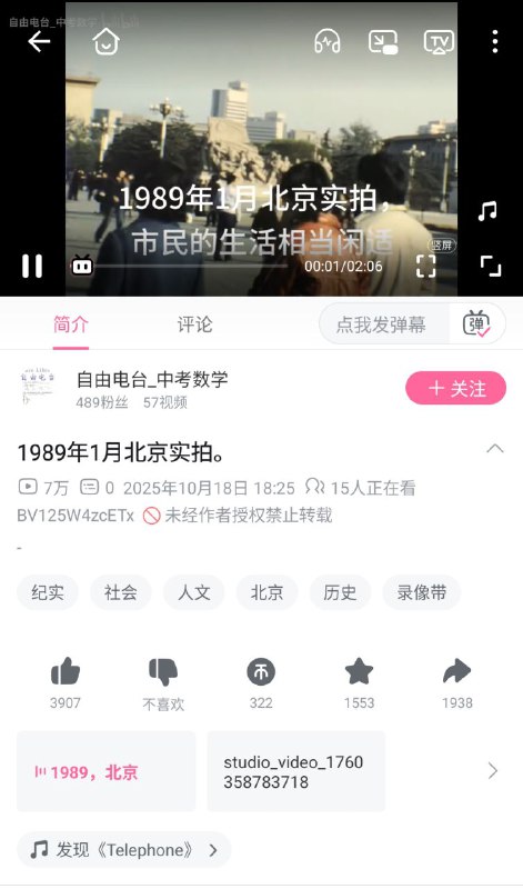 B站也是越来越勇猛了，不知道还以为点开YouTube🕶️ 匿名投稿B站也是越来越勇猛了，不知道还以为点开YouTube🕶️ 匿名投稿