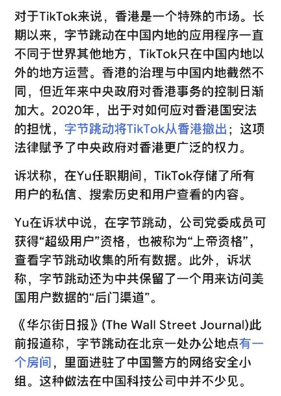 還敢在TikTok放肆嗎？🤡By