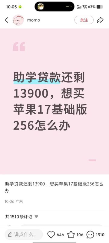 建议买华为鸿蒙😁🕶️ 匿名投稿