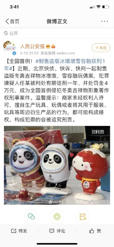 日人民报再次翻车，欢迎前去围观！#行走的五十万日人民报再次翻车，欢迎前去围观！#行走的五十万