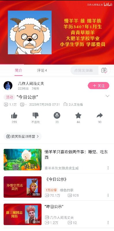 触摸谁呢By