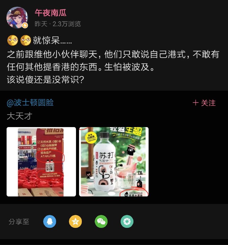 午夜南瓜借偶像车方元的动态，教导粉丝如何正确的进行自我阉割