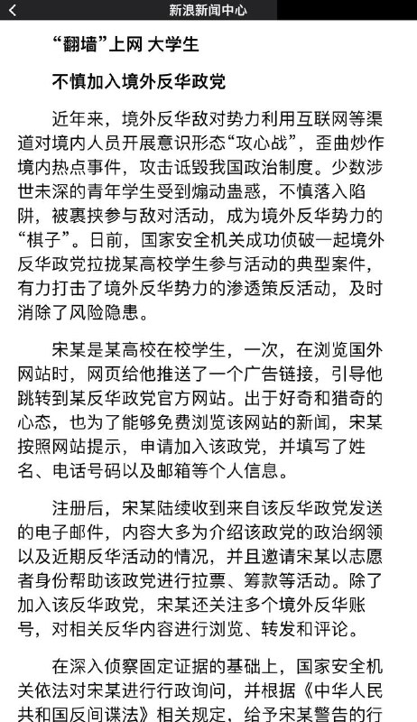 国家安全部公布几起案件 只要你是中国人 在外国公司工作 你都必须配合安全部交出相关情报 否则就是违法更多内容请详阅原文By