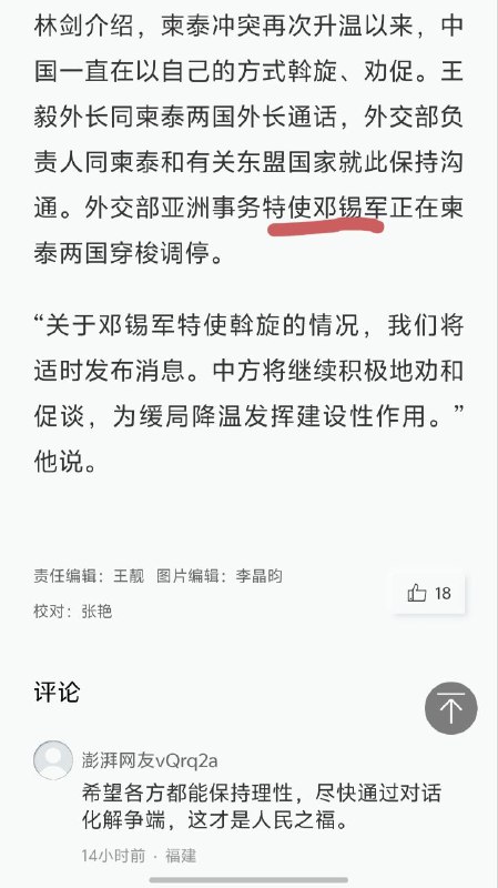 老中发力了，泰国或将