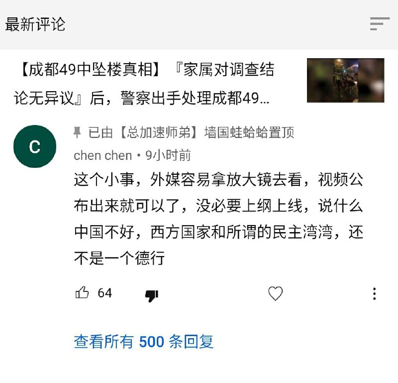 第一次碰到，不知道是bug还是YouTube原本的设计，置顶留言被喷了500次以后，不能再回复了……传送门🚪