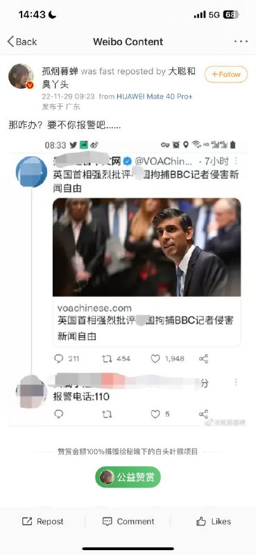 怎么不打码就发不了呢？太有趣了😁投稿By