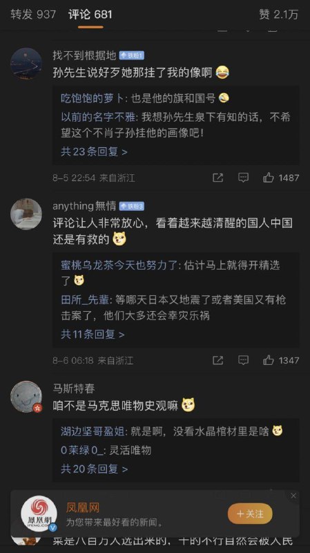 三民主义在哪里？在河南省民权县By