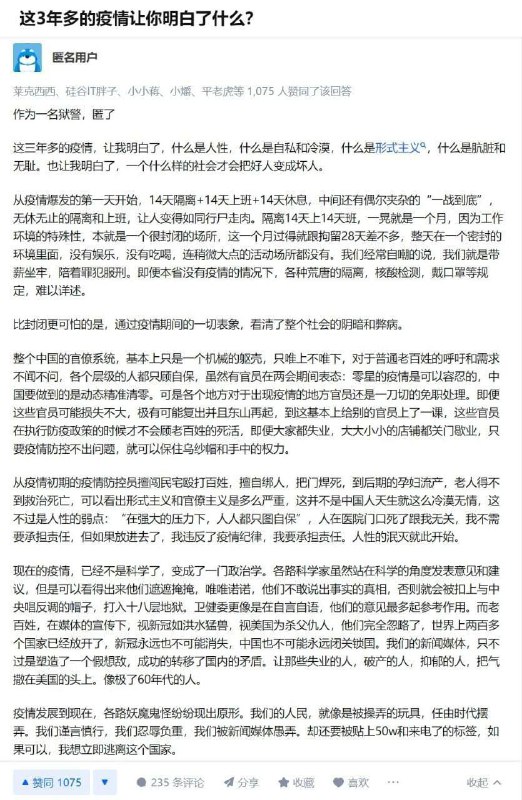 吃饭砸锅，五十万#恶意评论By