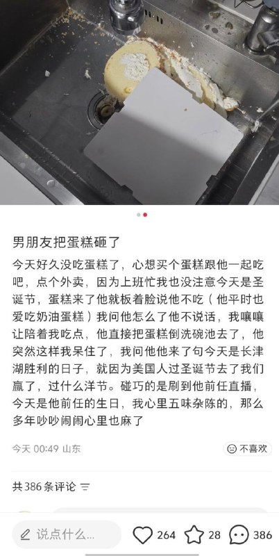 長津湖綜合症🤔😎 匿名投稿