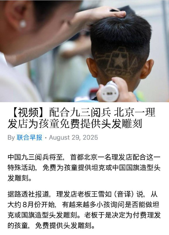 哦牛批，还有这种发型