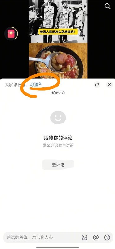 美国影片说的胡拂上任之后，经济不好