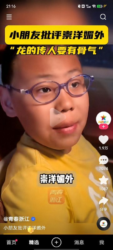 长的像俺有骨气吗😁这辈子有了😋投稿By