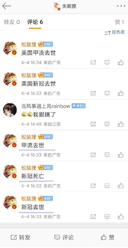 微博用户实测,原本被微博屏蔽的词汇,只要在前面加上“美国”二字就可以显示