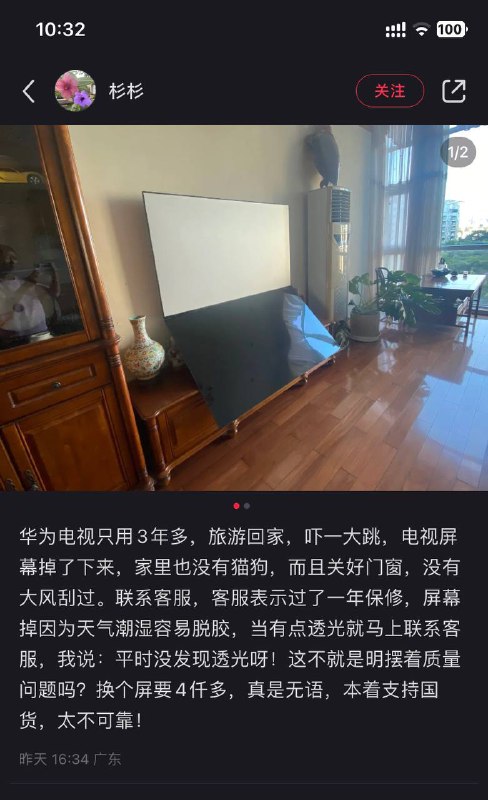 继华为三折屏手机坏了