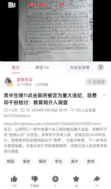 你们说逆天吗By:匿