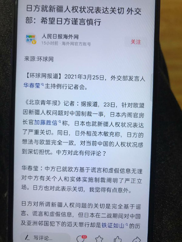 日本🇯🇵，我劝你别说话！日本🇯🇵，我劝你别说话！
