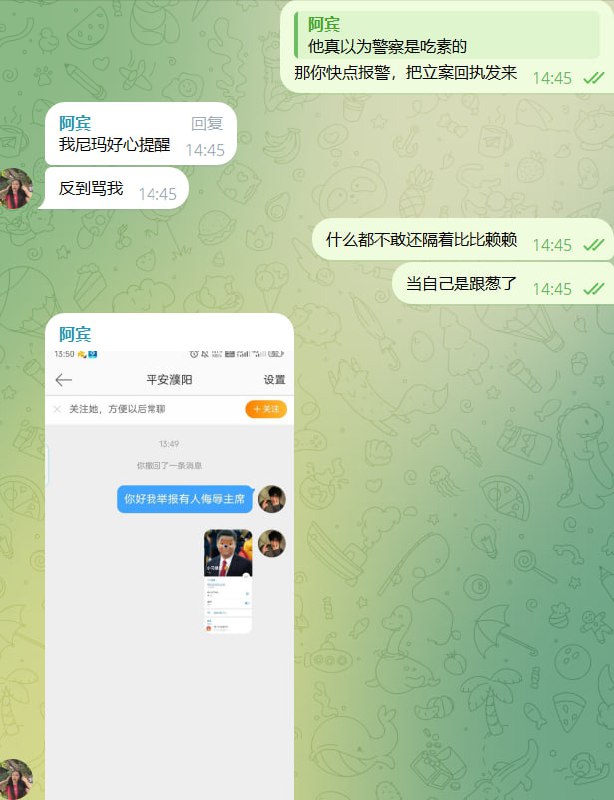 谁那么大胆敢在微博上侮辱我们的习大大😁By