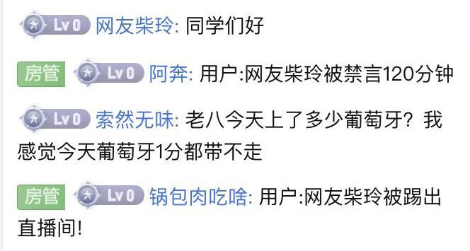 墙国体育网红“李老八李赣” 在野鸡赌球平台海星体育等网站解说足球时，因直播间出现大量重量级ID😈，故宣布吓得宣布退出直播届By