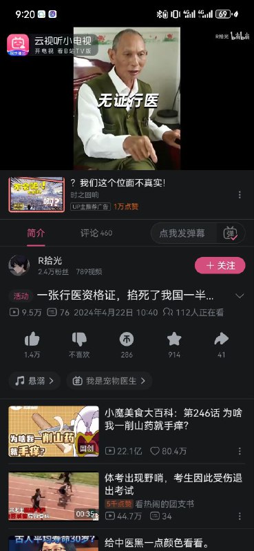 唉资本，唉打压，唉西方迫害鸡血我劝你多打，连花清瘟我劝你多吃，赤脚医生我劝你多看😋By