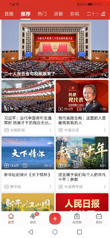 这里是逼哩逼哩，该滚的是你们二次元吧🤔？！By