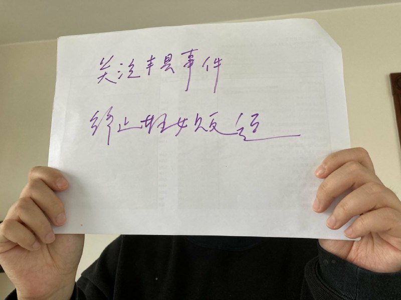 #妇女节有人不快乐 part1By