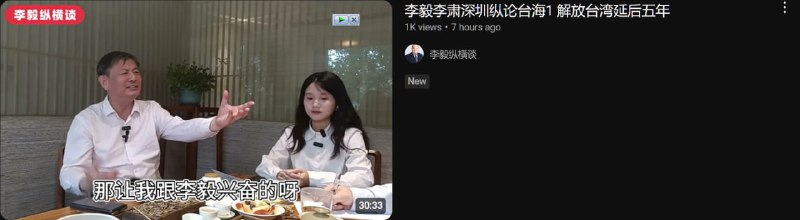 中华民国驻沦陷区高级特务李毅宣布共匪红线调后五年😁By