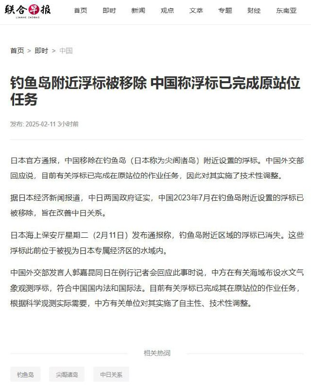 钓鱼岛附近的中国浮标