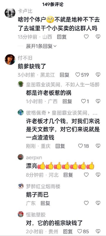 个体户改为查账征收，俄爹缺钱了😁By