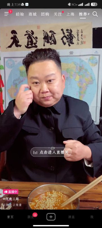 还敢直播吗？By